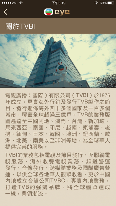 How to cancel & delete TVB Eye from iphone & ipad 2