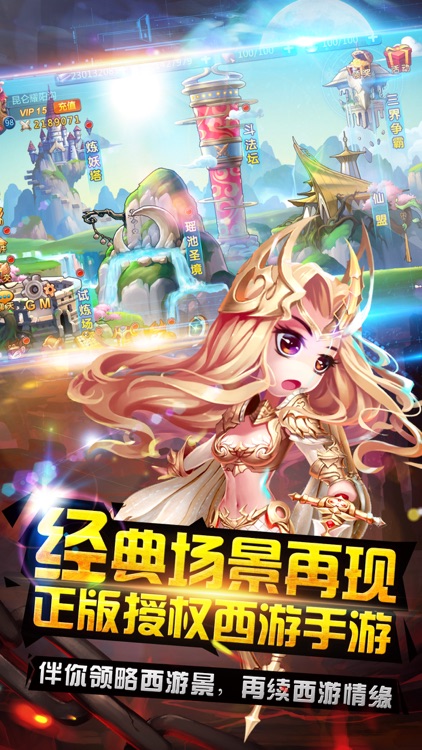 大唐择妖记 - 每周送万元礼包 screenshot-4