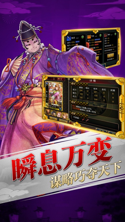 战国英雄传-强策略3D实时对战手游 screenshot-4