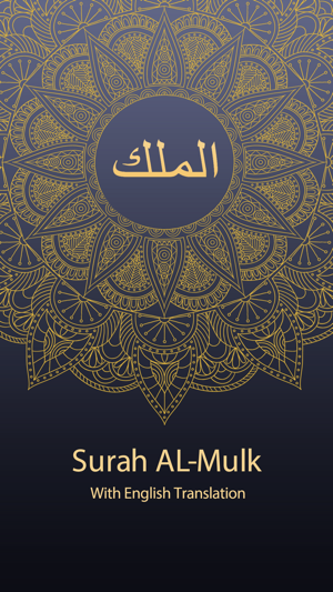 Surah Al-Mulk With English Translation(圖1)-速報App