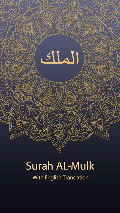 Surah Al-Mulk With English Translation