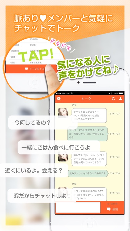 いいね!で恋人見つかる恋活SNSアプリ screenshot-3