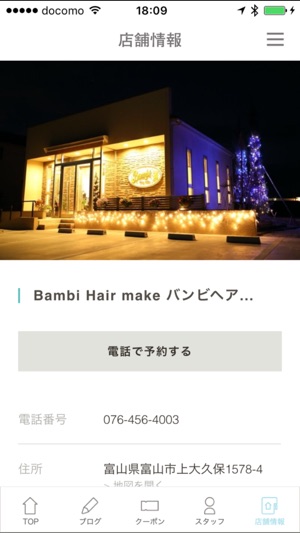 Bambi Hair make(圖3)-速報App