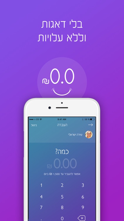 bit ביט screenshot-3