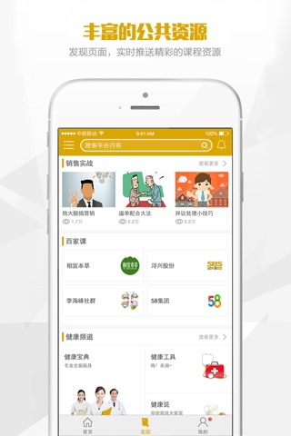 鑫学堂 screenshot 2