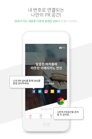 피플러스캐시 screenshot 3