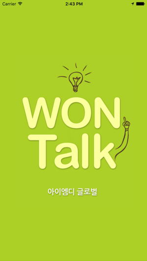 WonTalkIn