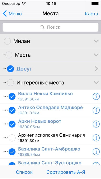 Милан аудио- путеводитель screenshot-4
