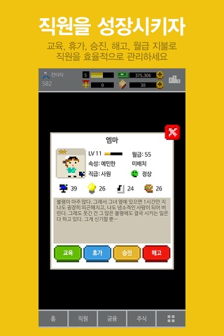 스타트컴퍼니 Lite screenshot 3