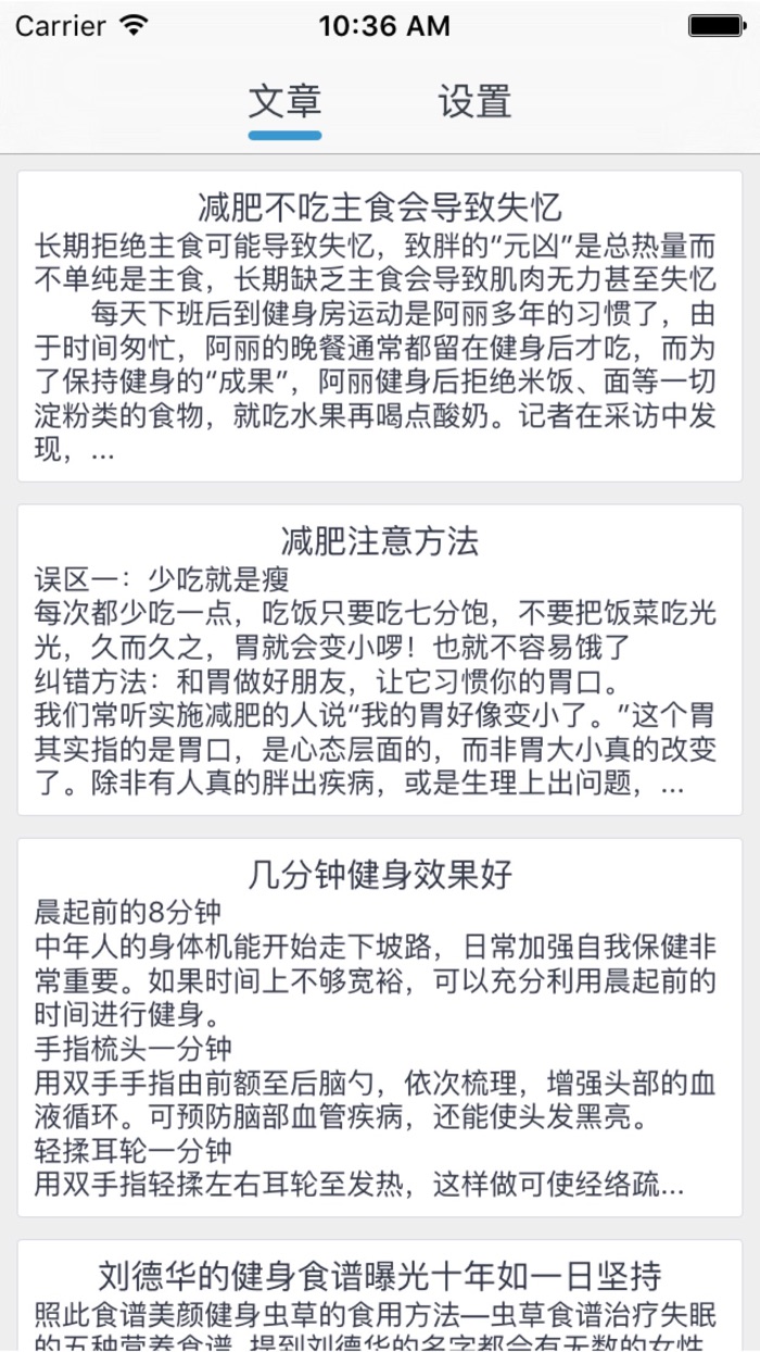 健身常识 - 健身宝典最专业的手机健身常识