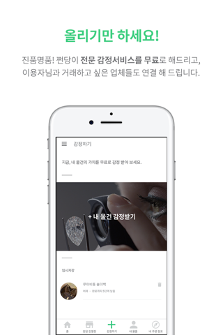 쩐당 - 전당포, 중고명품, 매매/대출 비교거래 앱 screenshot 4