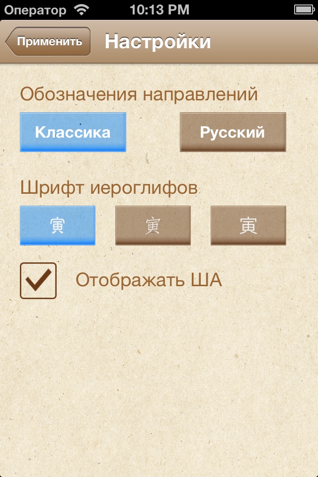 Летящие звезды screenshot 4