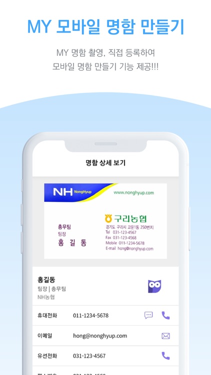 마이 비즈카드(My Biz Card) screenshot-4