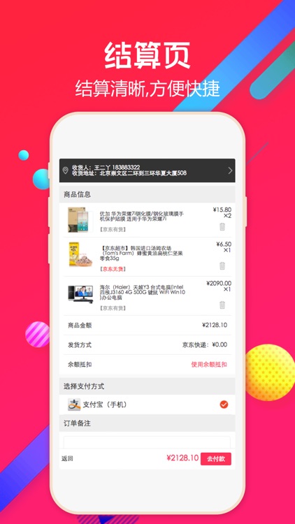 福店 screenshot-4