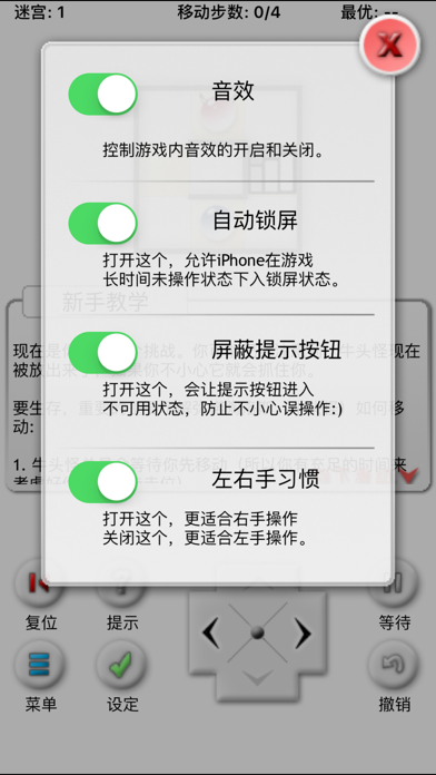 Screenshot #2 pour 迷宫逃脱 - 希腊神话背景的烧脑迷宫逃脱游戏