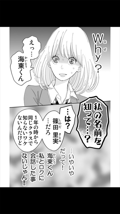 インフィニティデイズ(漫画) screenshot-3
