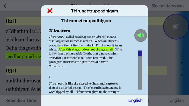 Padhiga Ratnam(圖5)-速報App