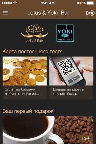 Lotus & Yoki  Bar screenshot 2