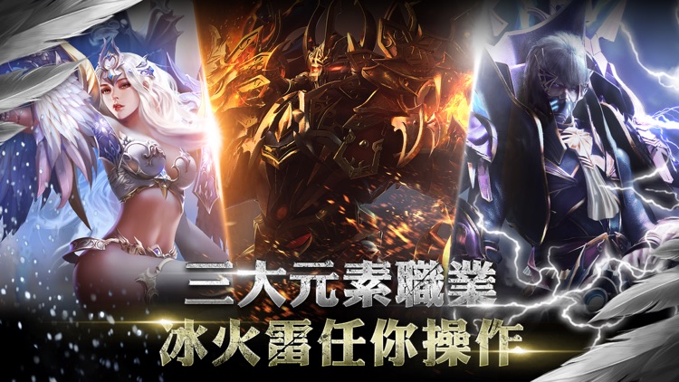 狂暴之翼-狂世代3D頂級ARPG手遊