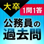 Civil service exams of Japan - Constitution