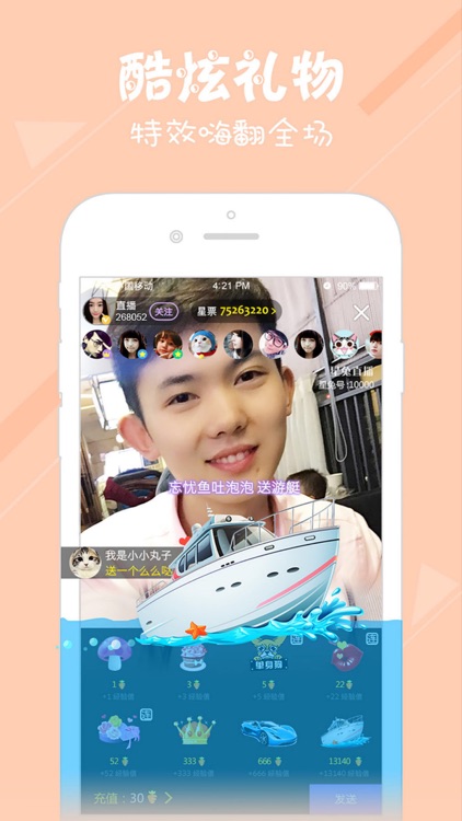 天使社区直播-奇秀色直播