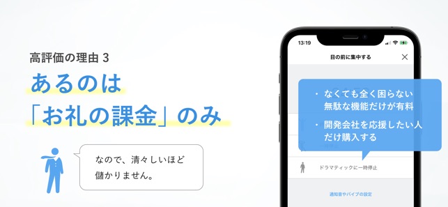 集中 勉強 仕事用タイマー をapp Storeで