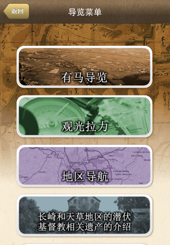 有馬歴史ガイド screenshot 2