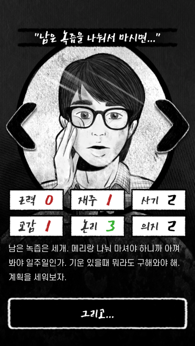 메트로 블로썸: 텍스트 RPGのおすすめ画像3