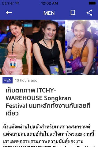 MThai.com screenshot 3