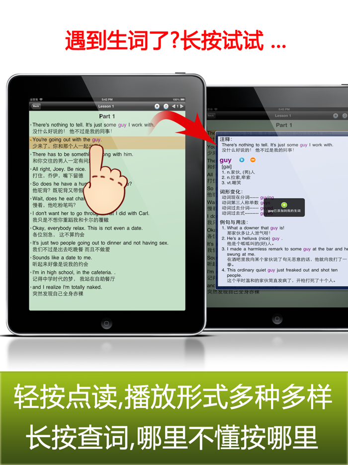 ESL学英语HD 每日英语听力美国之音口语8000句