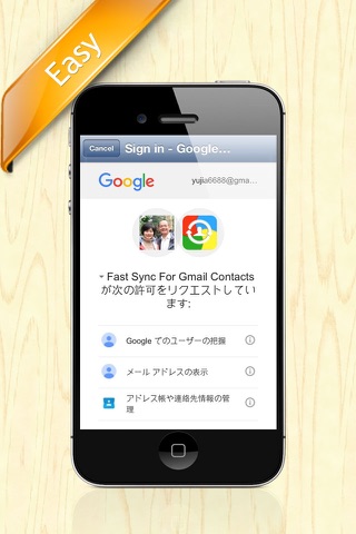 Fast Sync for Gmail Contacts screenshot 2