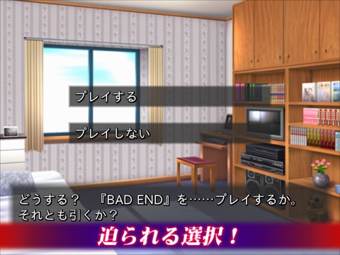 BAD END screenshot 3