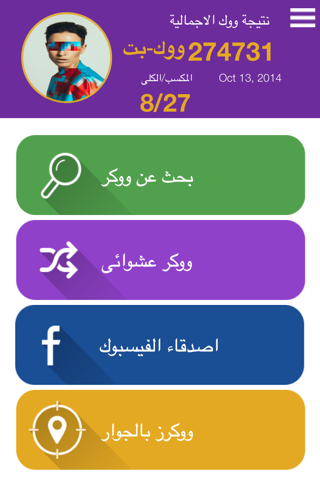 ملك المعرفة screenshot 3