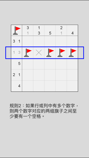 插旗子 - 好玩的數字邏輯推理益智休閑小遊戲(圖3)-速報App