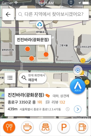 3D지도 아틀란 screenshot 3