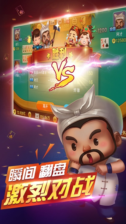 真人欢乐斗地主-经典手机棋牌斗地主游戏快乐版