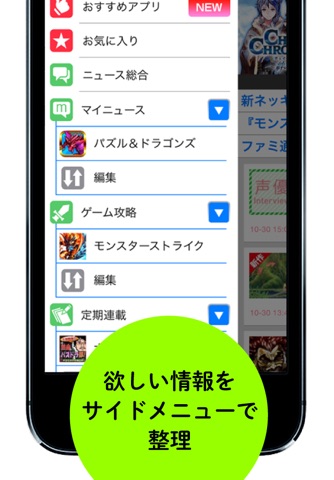 ファミ通App-アプリ情報- screenshot 3