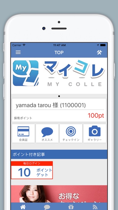 マイコレのスクリーンショット1 マイコレのスクリーンショット1