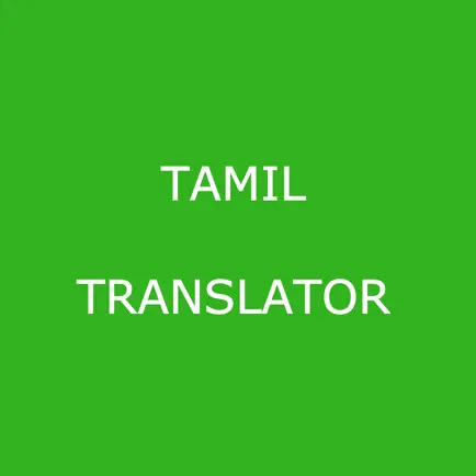 English to Tamil Translator Cheats