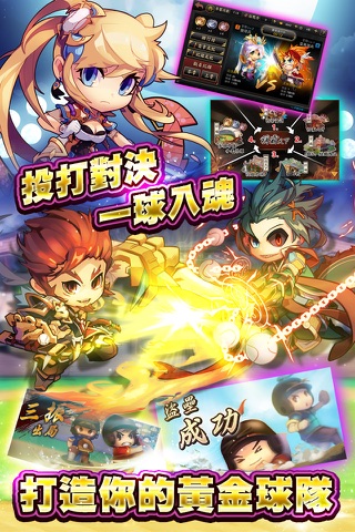 激鬥棒球魂Mobile screenshot 4