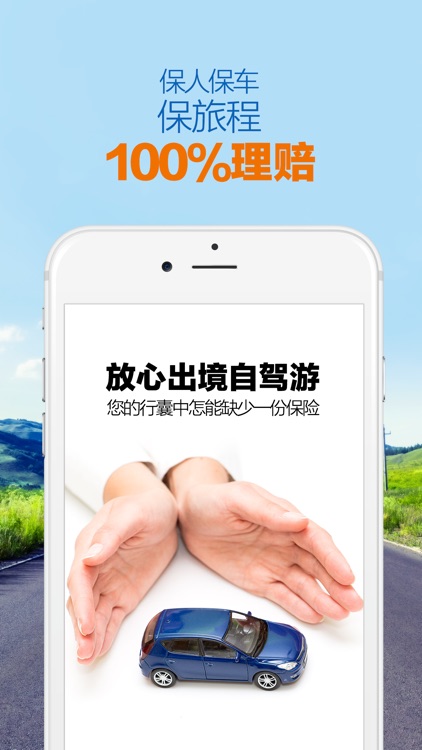 租租车PRO-专业版,出境自驾游租车 screenshot-3