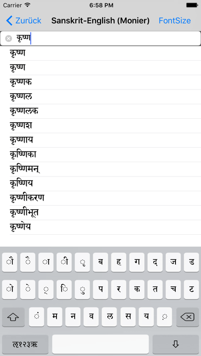 Sanskrit-English (Monier)のおすすめ画像2