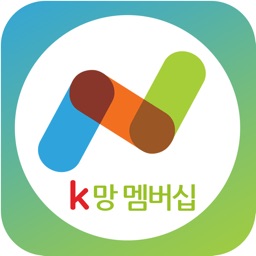 앤텔레콤 멤버십 k망