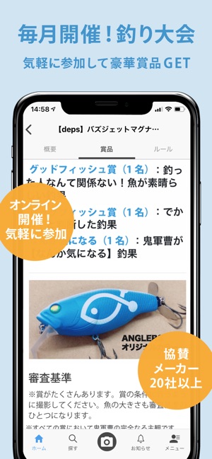 在app Store 上的 釣りsnsアングラーズ 釣果記録 釣り情報や潮見表の検索に