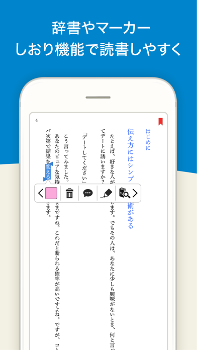 Honto電子書籍リーダー Iphoneアプリランキング