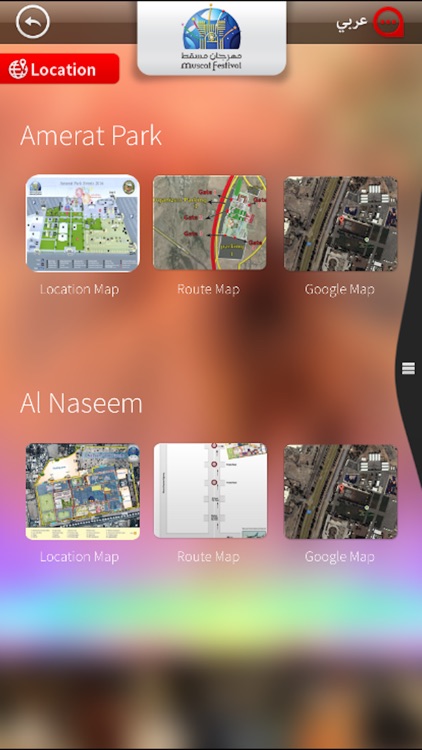 Muscat Festival 2017