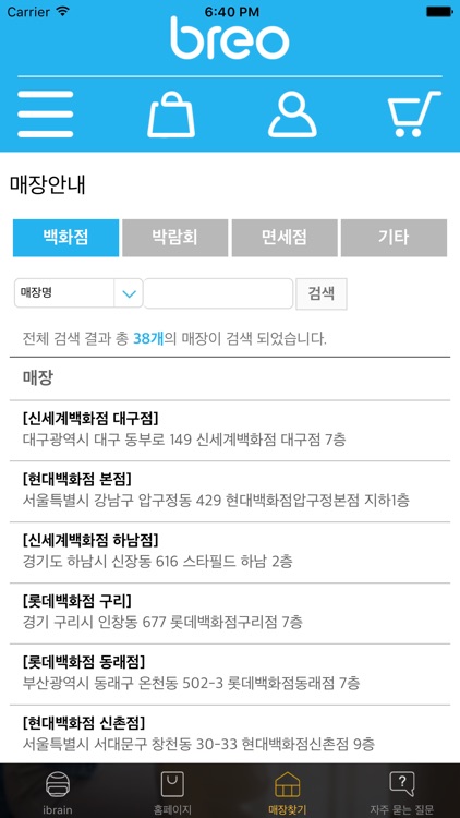 ibrain relaxer screenshot-4