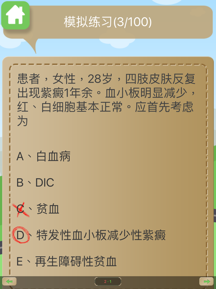 小Q考典 - 2017护士资格考试掌上模拟训练