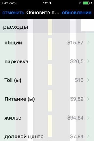 Track My Mileage And Expenses screenshot 4