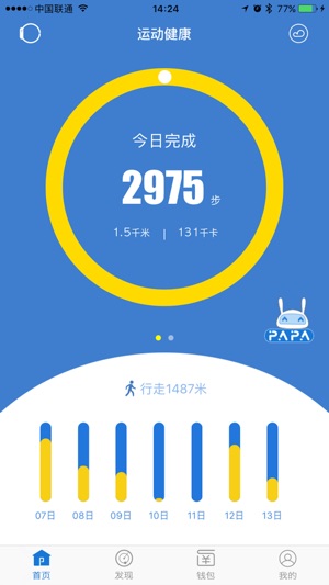 PAPA手环(圖3)-速報App